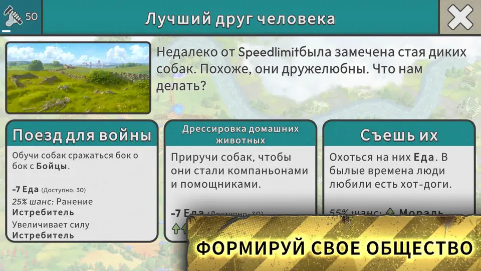 Скриншот After Inc. на iPhone 10