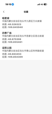 HHJ Pro screenshot