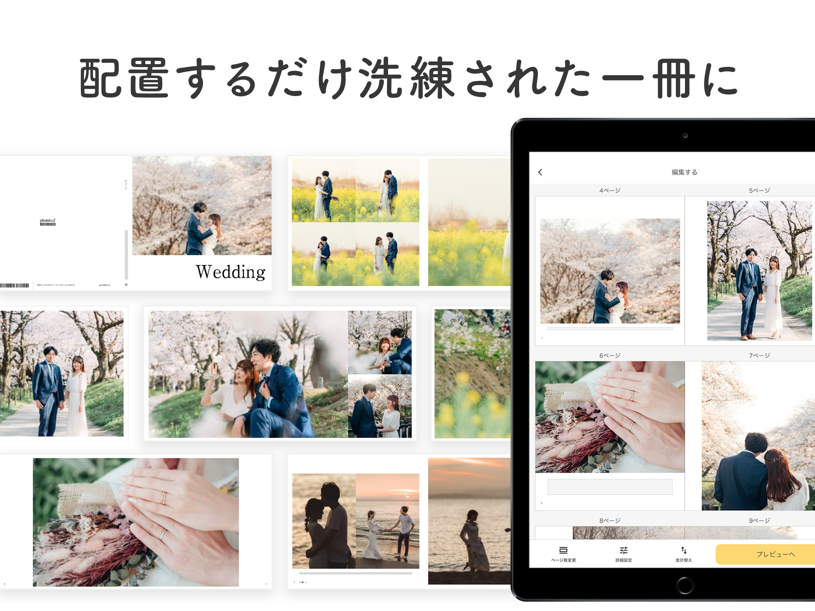 フォトブック・写真アルバム作成　Photoback screenshot 11