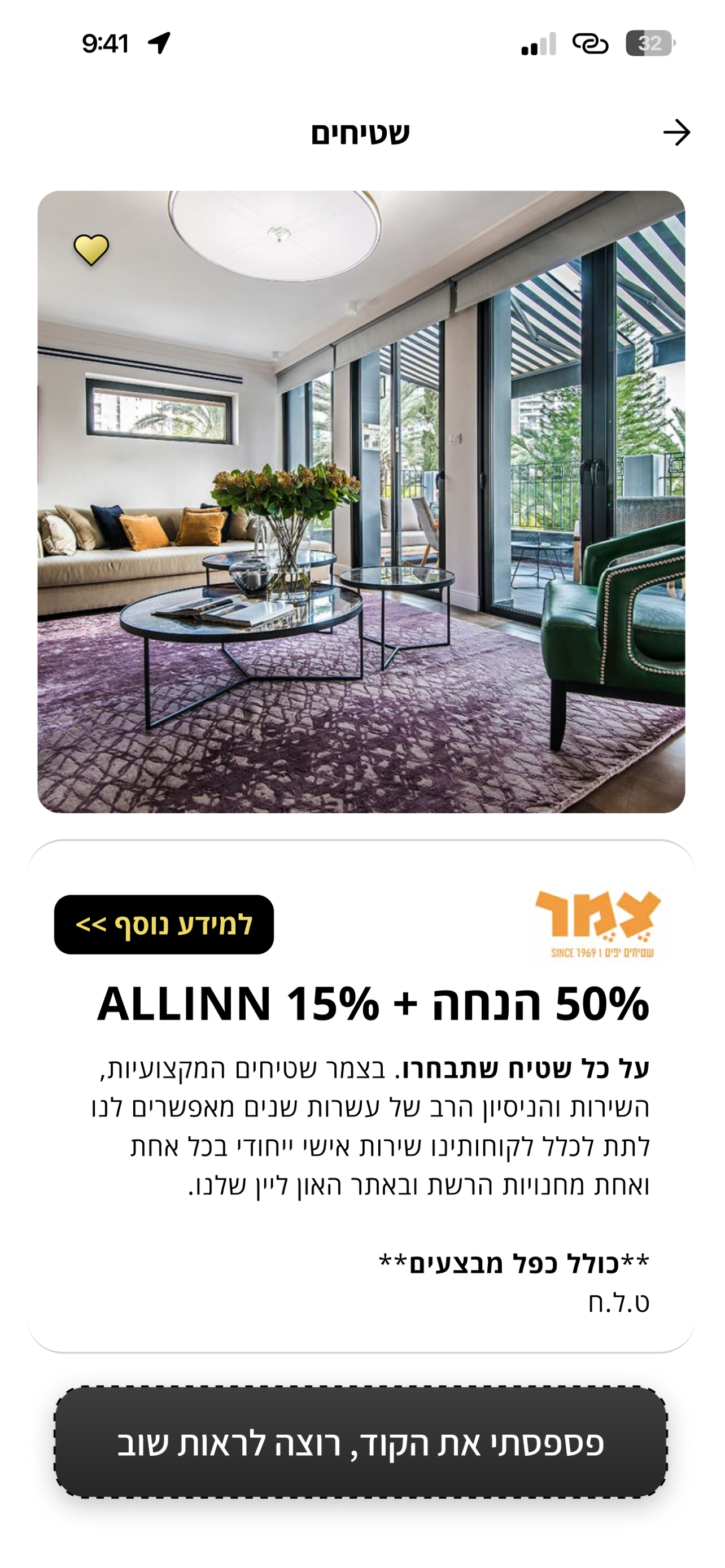 אול אין
