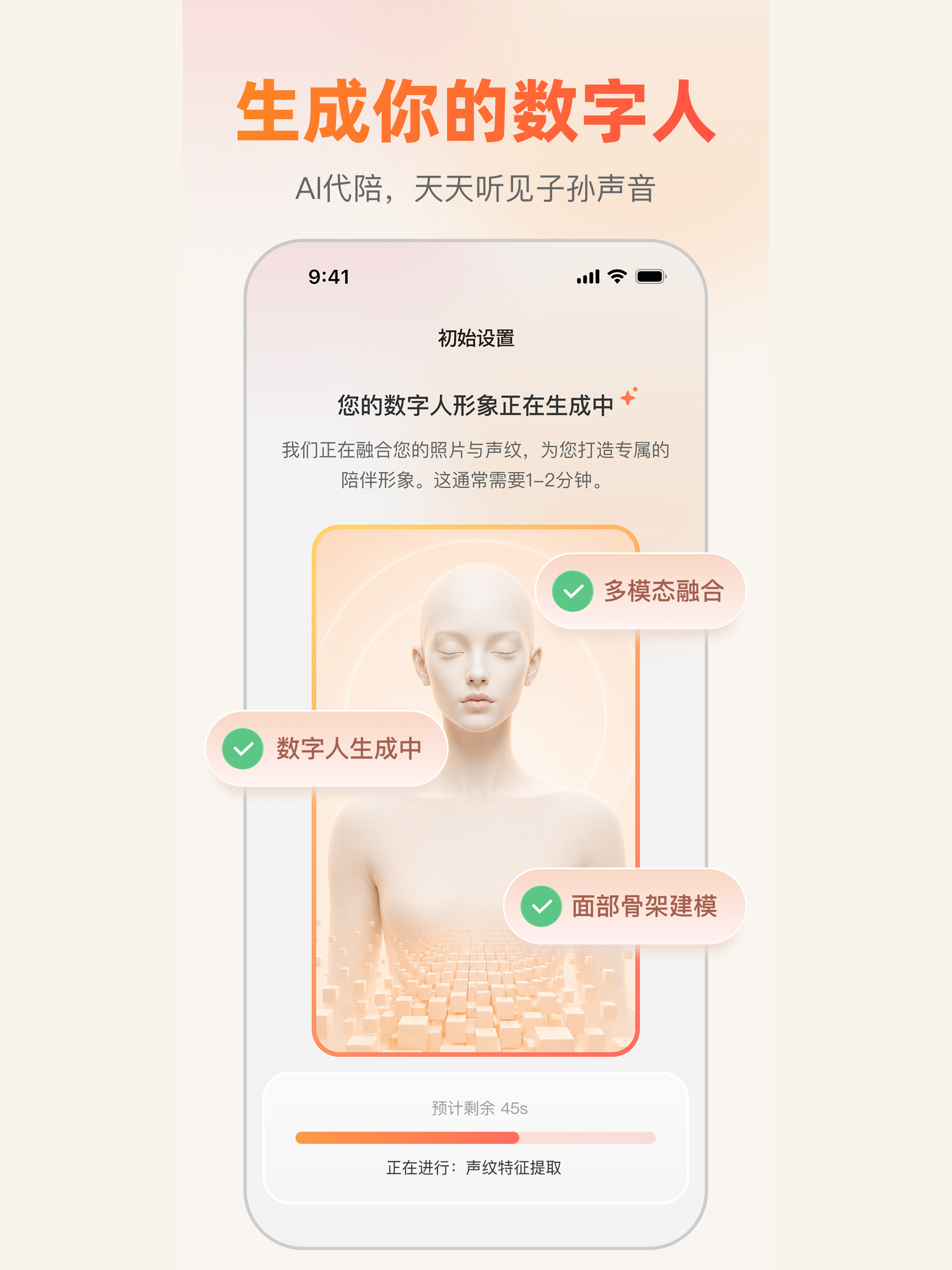 常念 screenshot 8