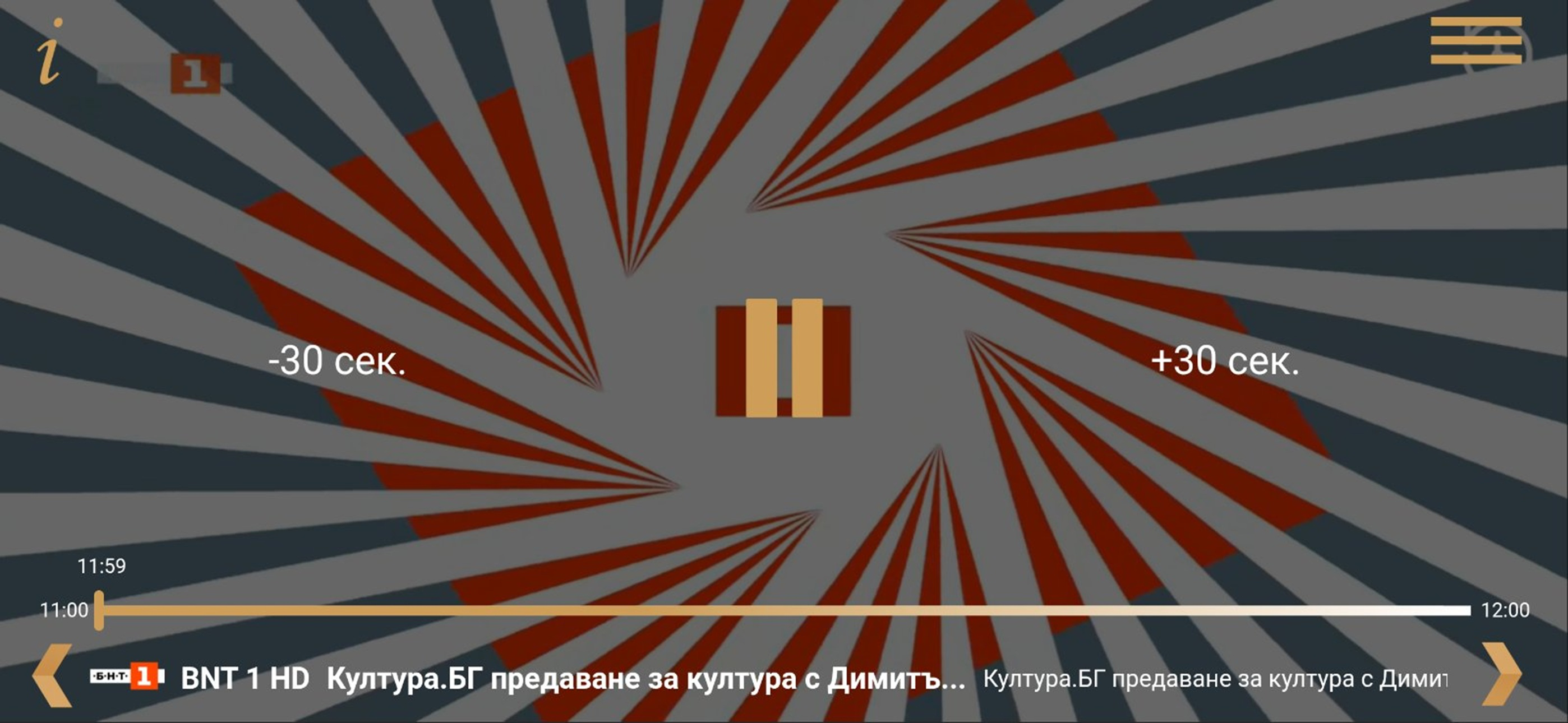 OnTV Mobile screenshot 3