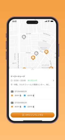cocofull-charge Screenshot 4 of 4