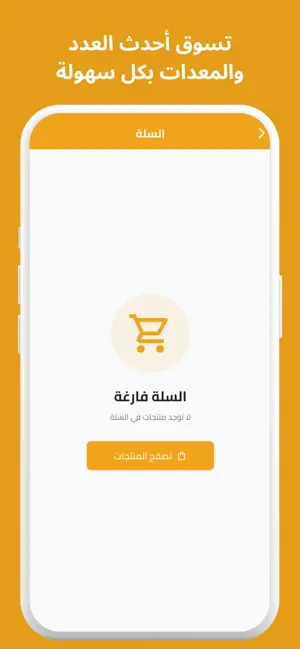 Aldhamen الضامن screenshot 1