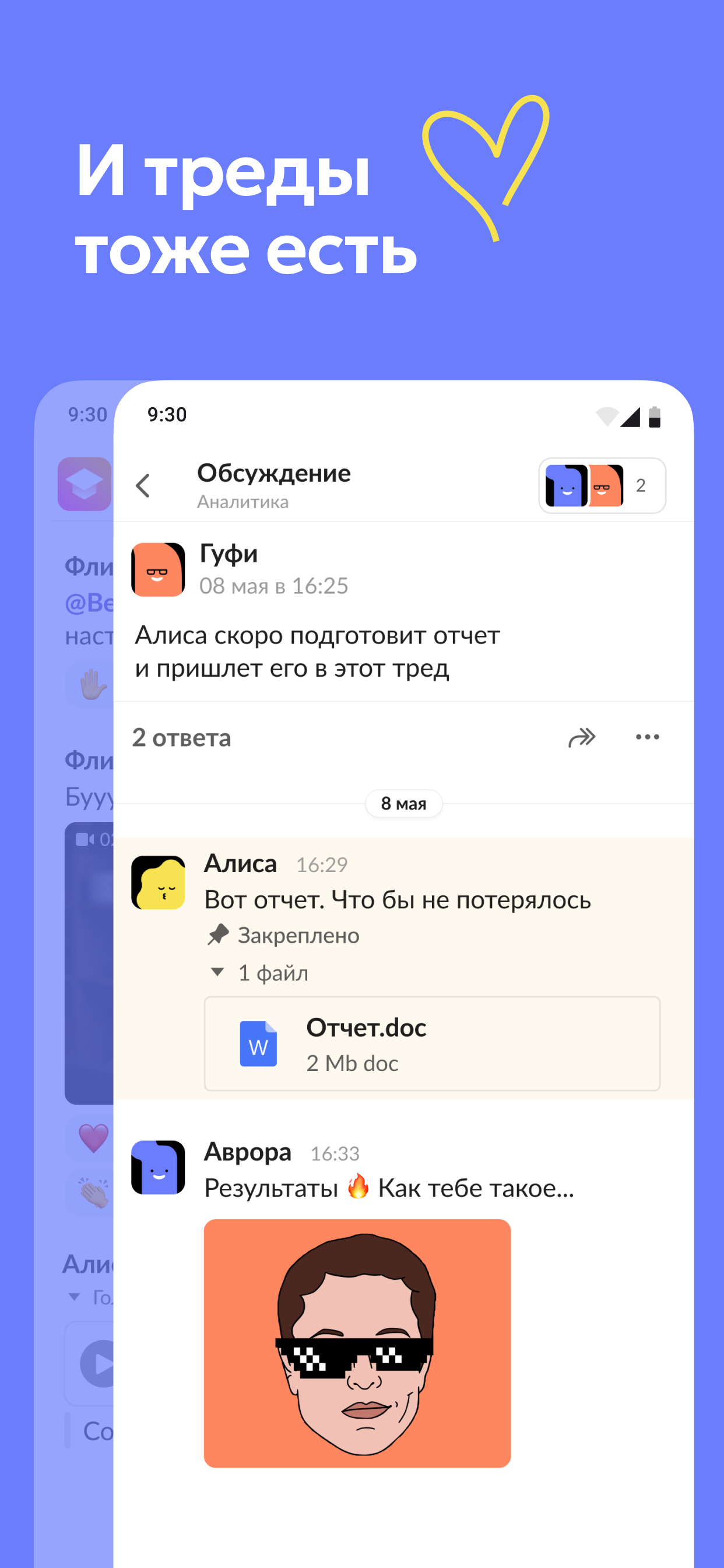 Lenza screenshot 6