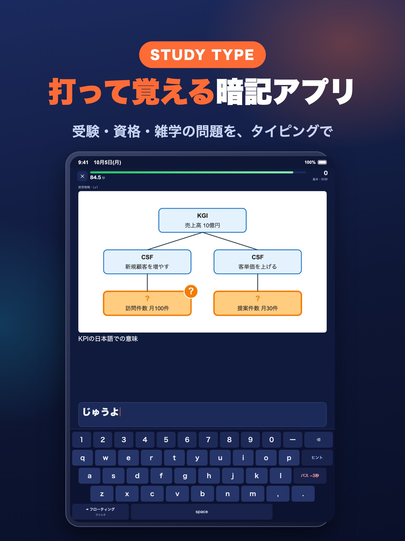 Screenshot 11 of STUDY TYPE