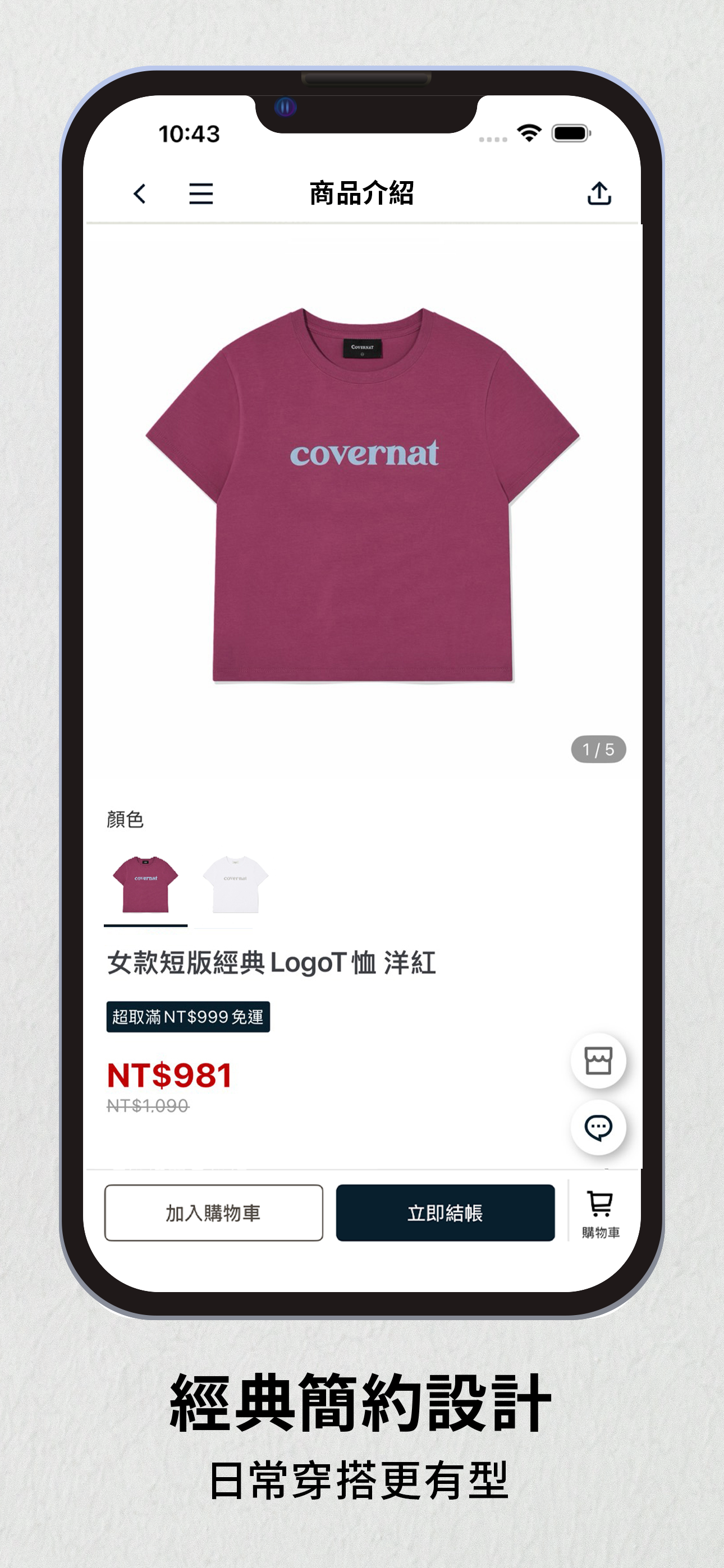 COVERNAT．來自首爾的潮流時尚品牌 screenshot 4