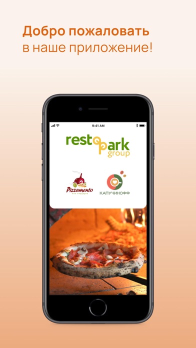 Restopark Group iPhone screenshot 1 - Food & Drink app