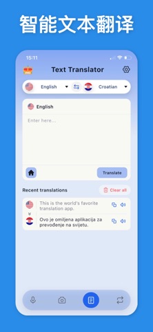 克罗地亚语翻译 + screenshot