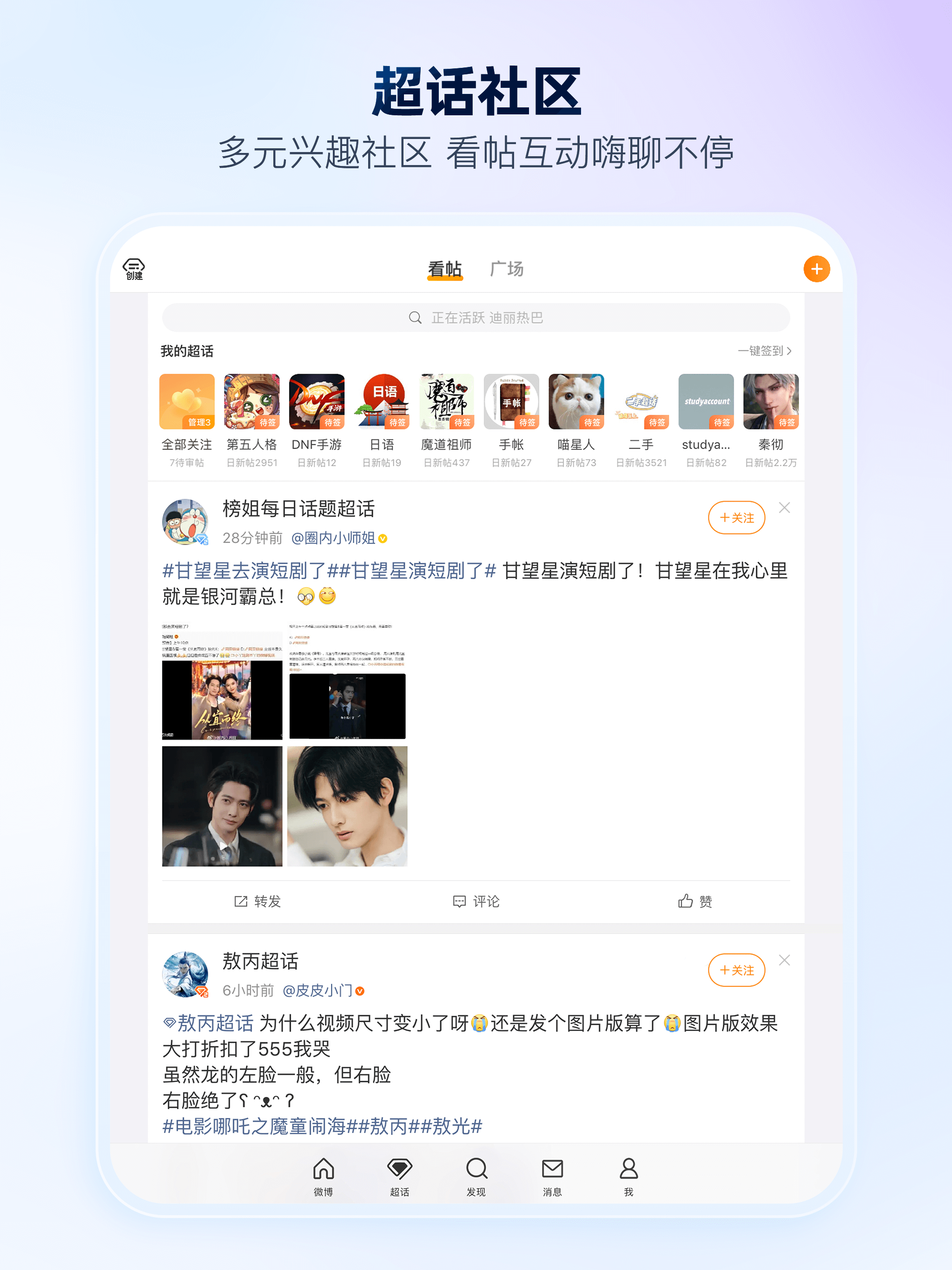 微博