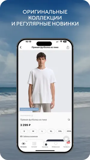 Tom Tailor магазин одежды screenshot 3