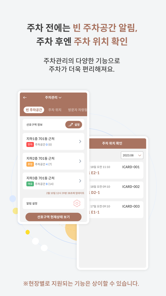 #4. 베스틴스마트홈3.0 (iOS) 由: HDC Labs Co., Ltd.