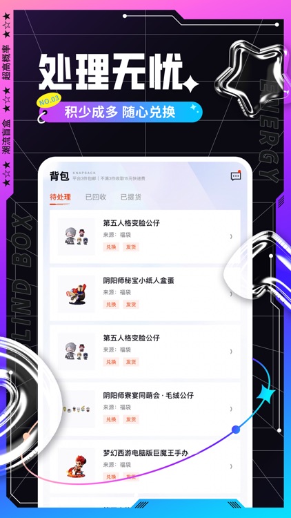 易玩家-手机数码潮玩盲盒电商购物平台 screenshot-4