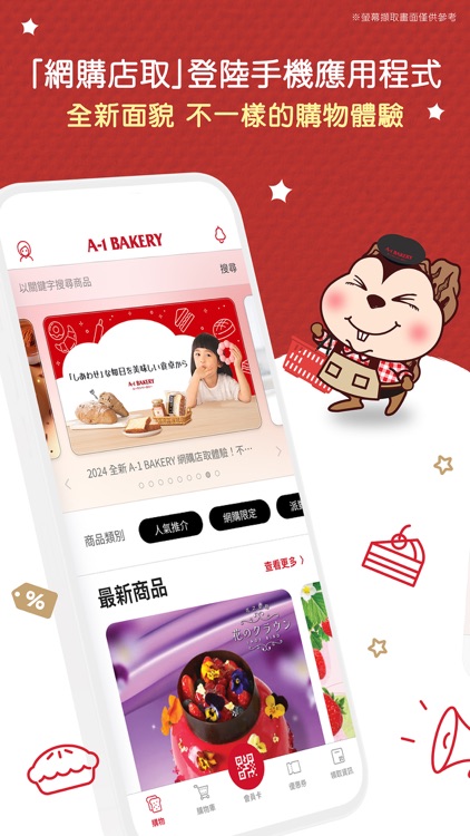 A-1 Bakery HK —A 級品質、No.1 的味道