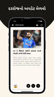 samachar - gujarati news app iPhone Captures Décran 2