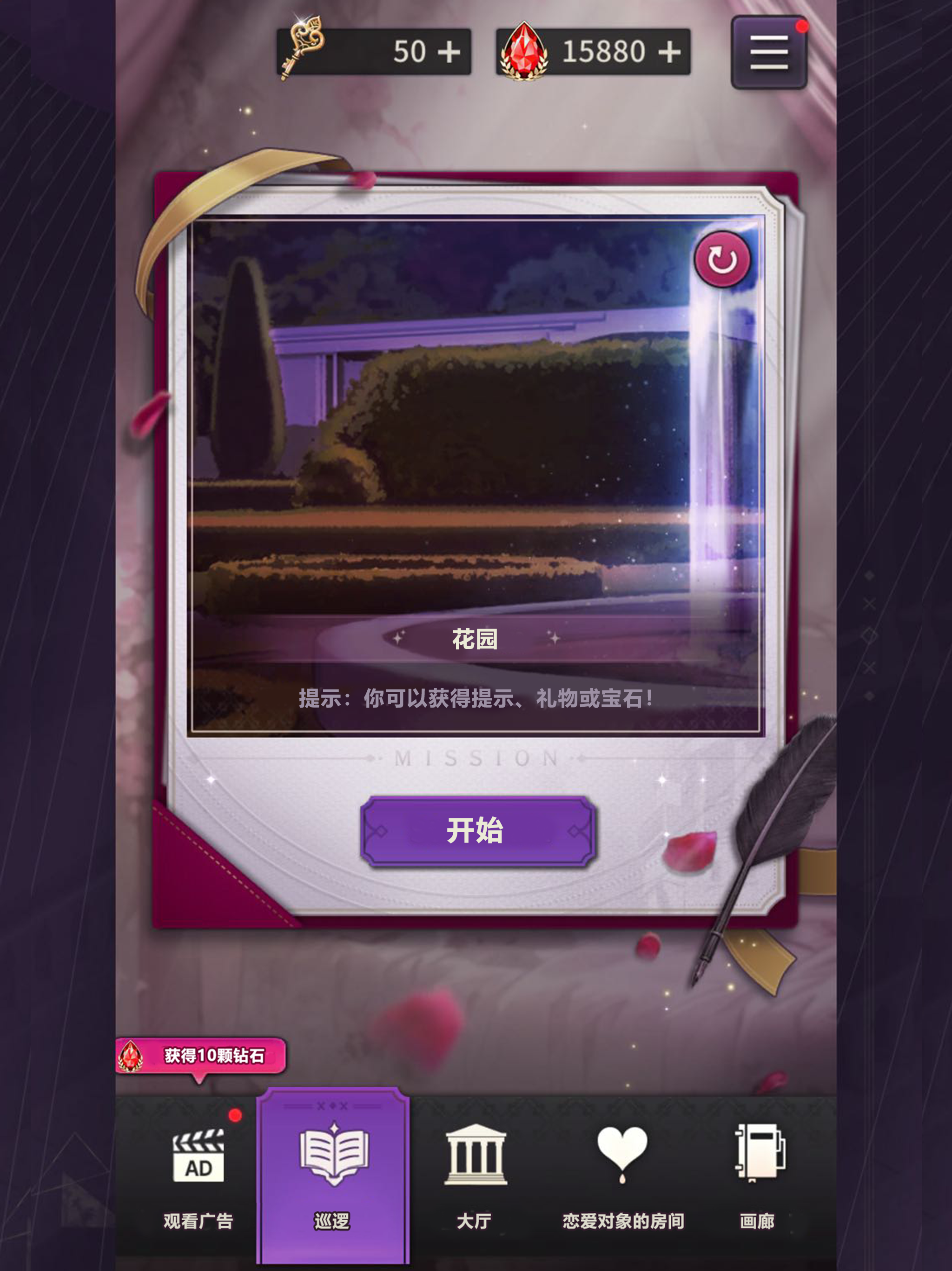 神域之恋