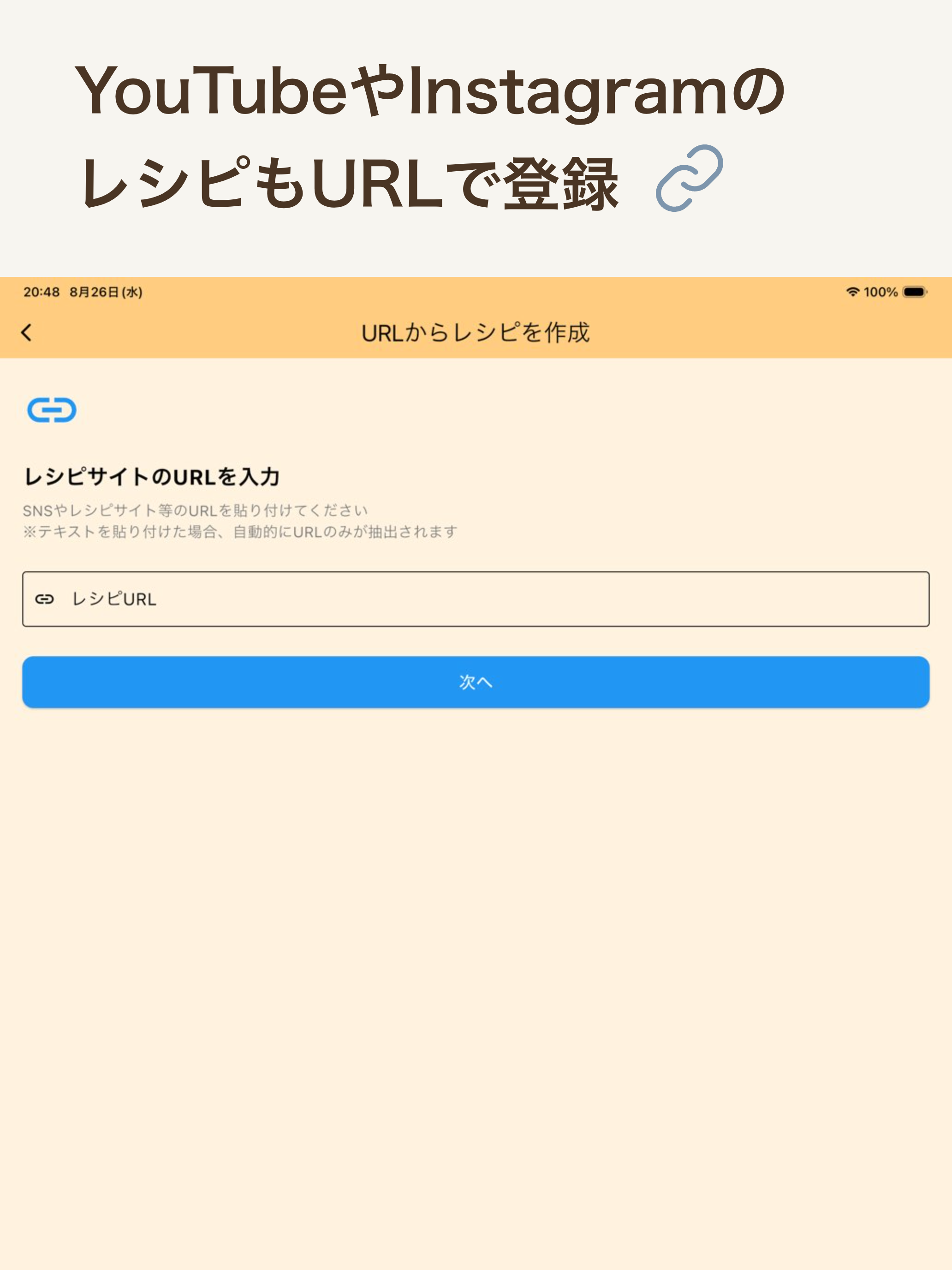 レシピノート screenshot 11