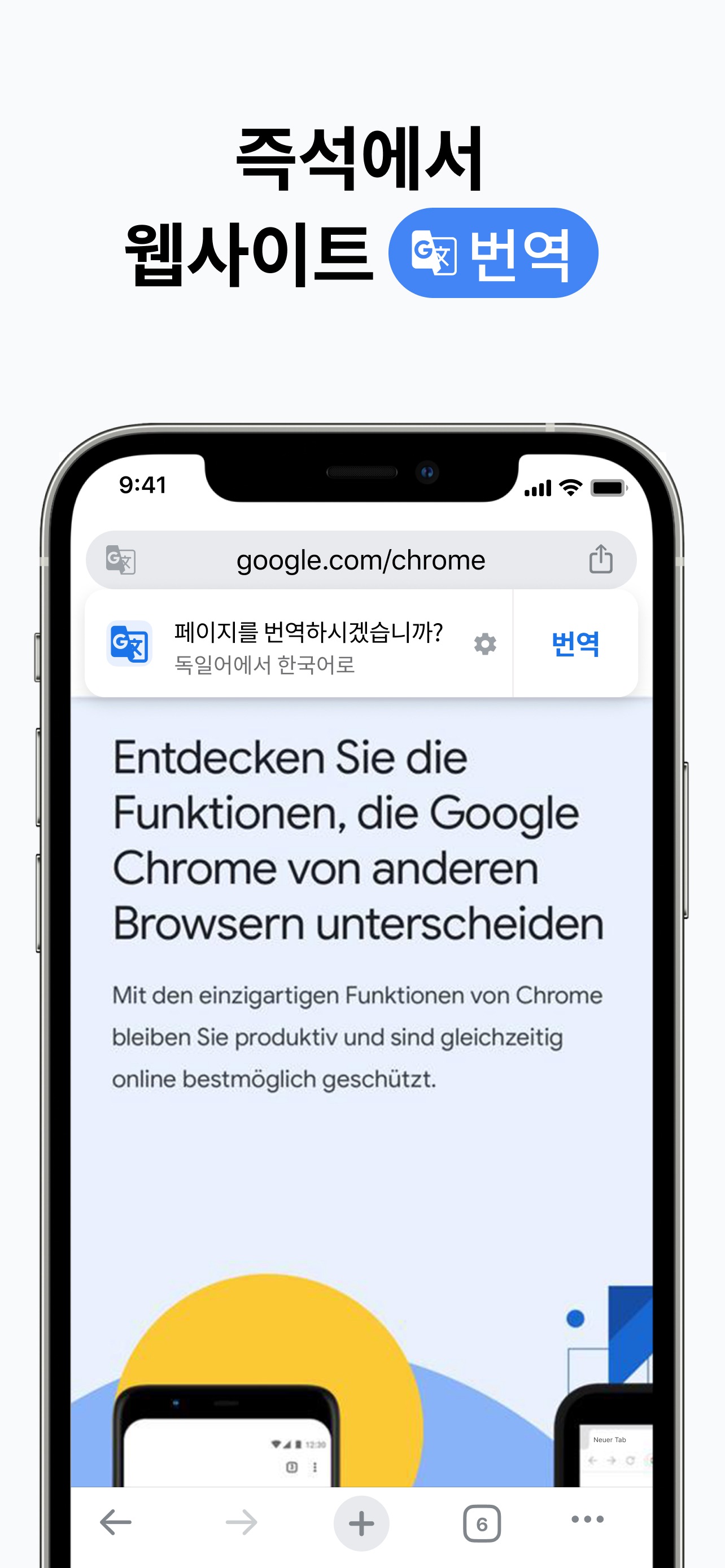Google Chrome 스크린샷 3