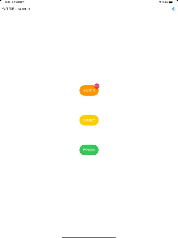 Screenshot #4 pour Memorizy