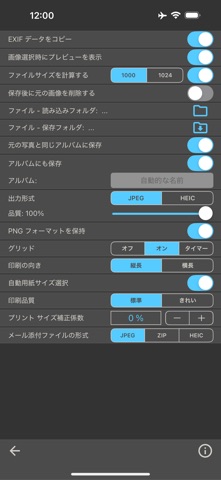 画像サイズ のスクリーンショット