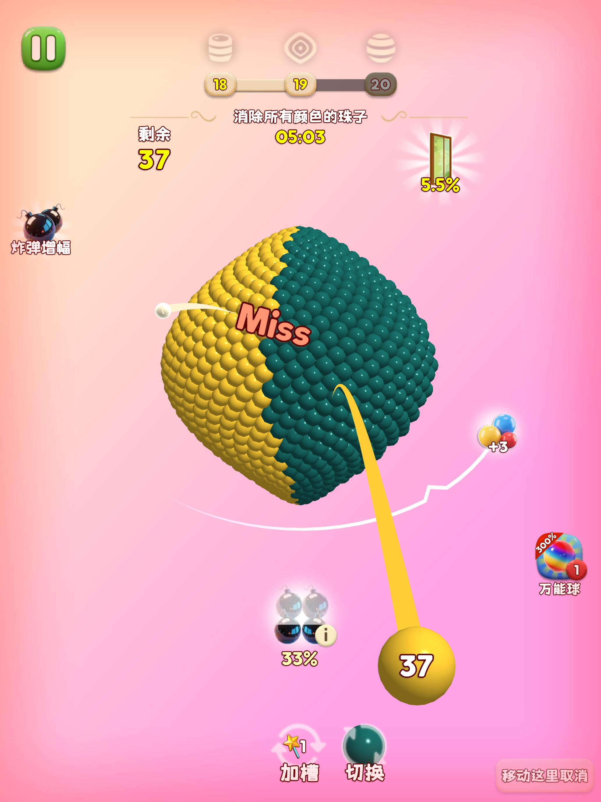 3D Bubble Shooter: Cute Homes screenshot 7