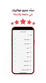 Bank Muscat Mobile Banking screenshot