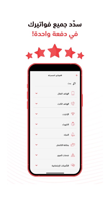 Bank Muscat Mobile Banking screenshot-9