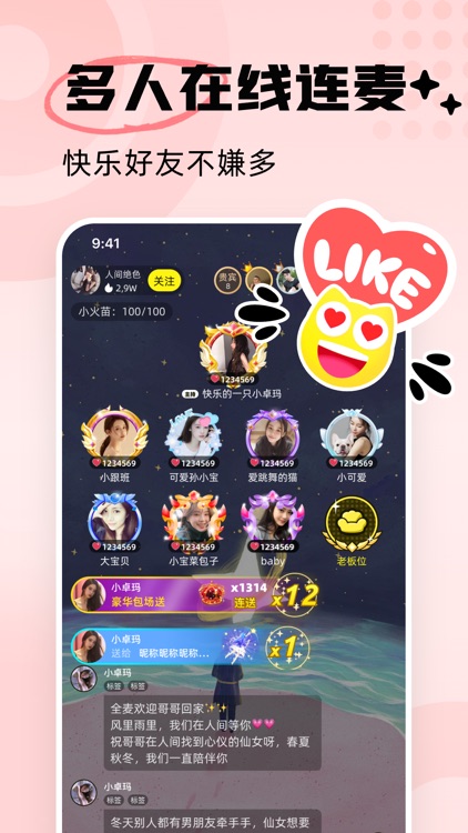 耳旁语音-语音聊天交友软件 screenshot-4