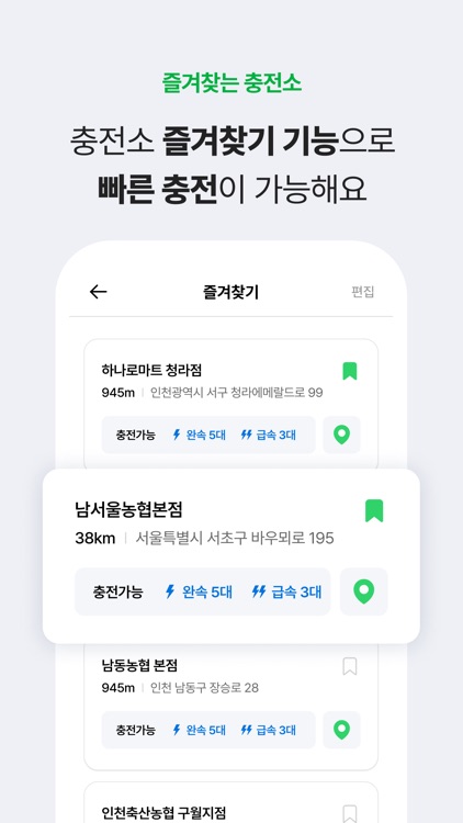 NH Charge screenshot-3