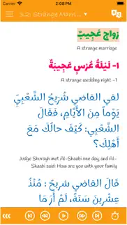 arabiyyah baynah yadayk 4:aby4 problems & solutions and troubleshooting guide - 3