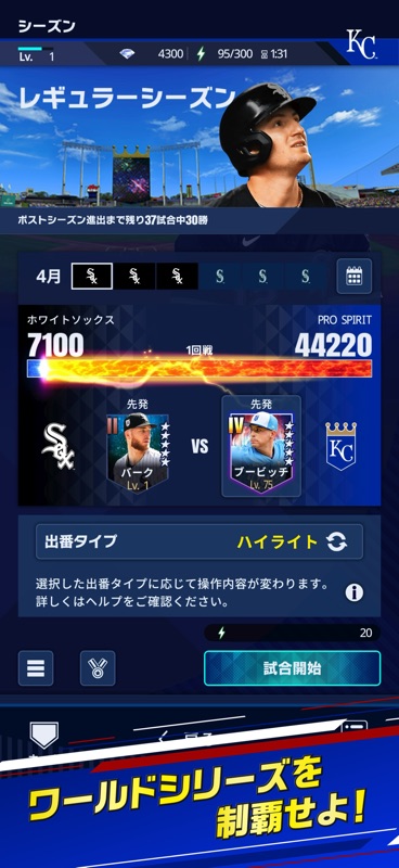 eBaseball™: MLB PRO SPIRIT screenshot 6