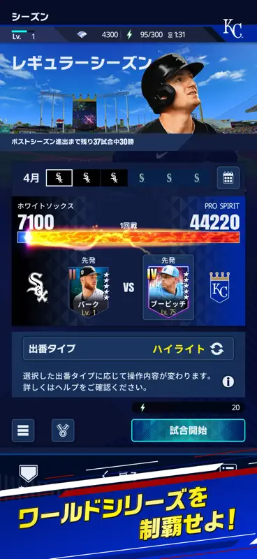 eBaseball™: MLB PRO SPIRIT screenshot 5 of 8