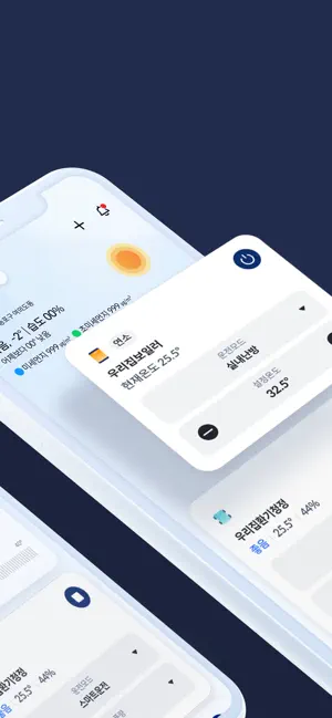 나비엔 스마트 screenshot 2