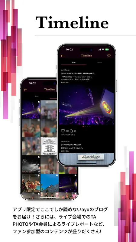 浜崎あゆみオフィシャルファンクラブアプリ TeamAyu screenshot 4 of 6