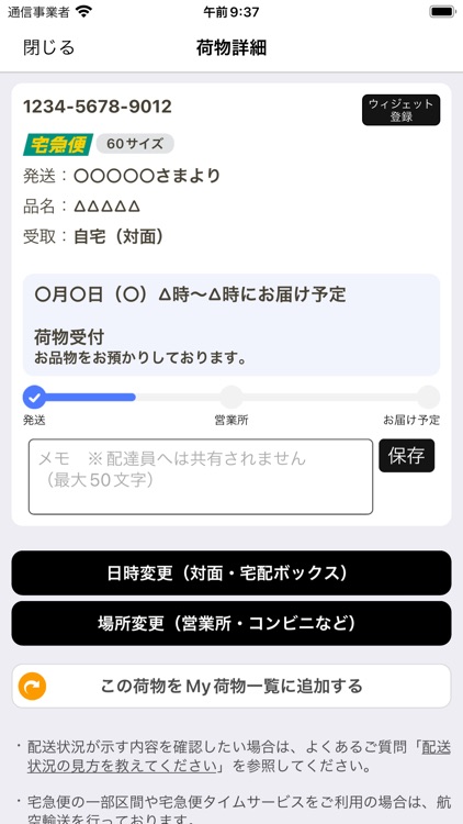 KuronekoyamatoOfficialApp