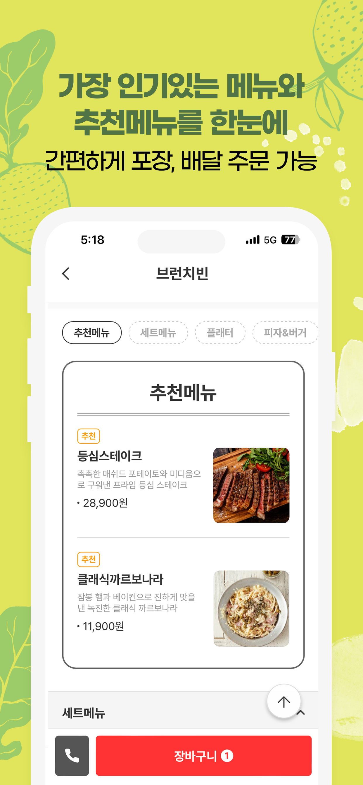 브런치빈(BRUNCHBEAN)