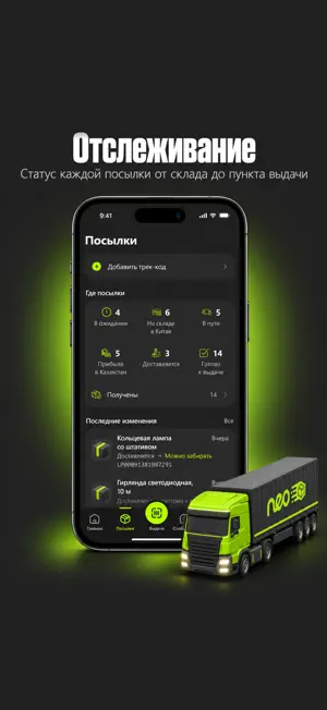 Neo Cargo screenshot 2