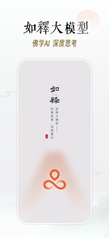 如释 screenshot