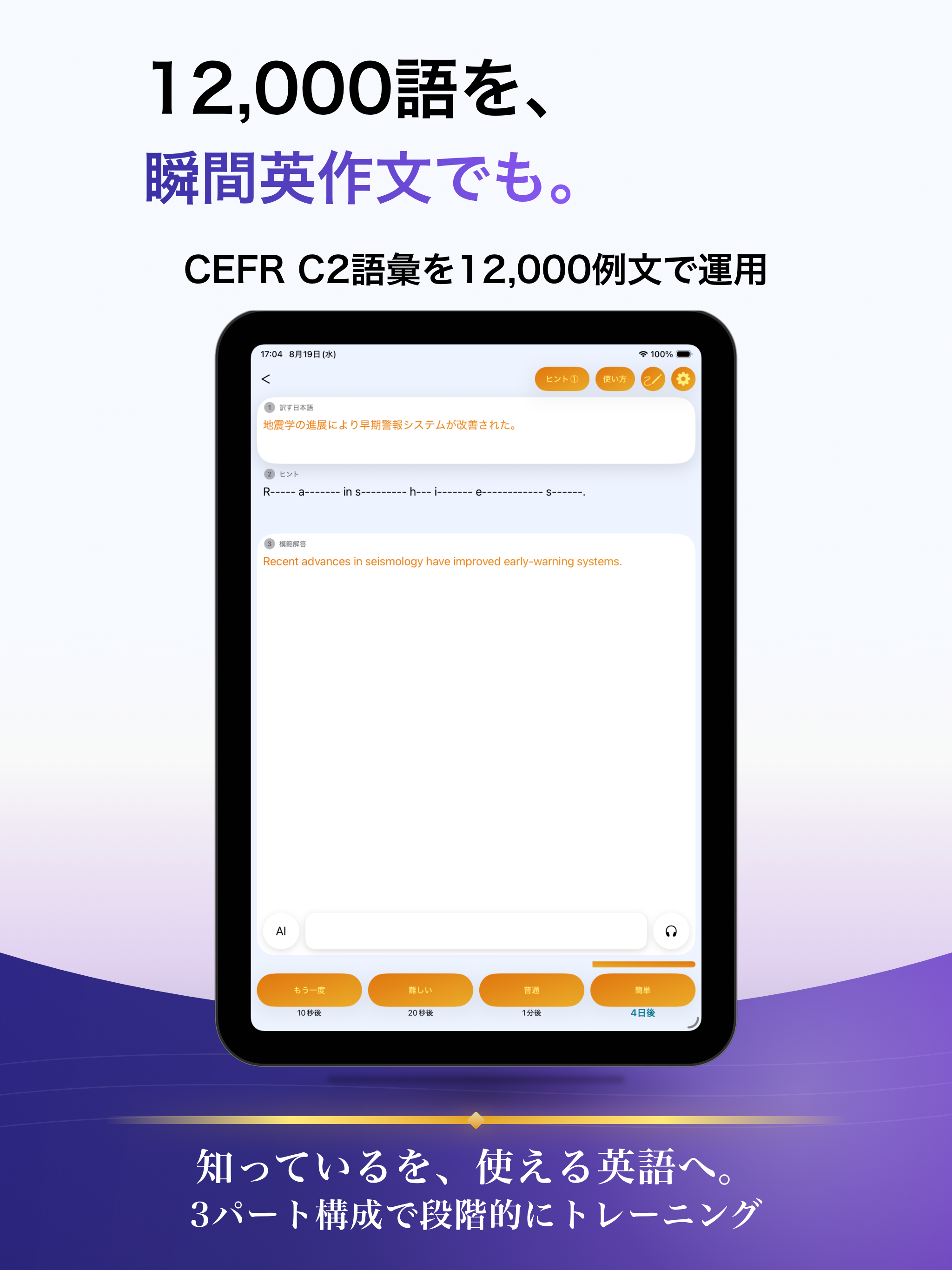 最上級 英単語 ブラクストン screenshot 7