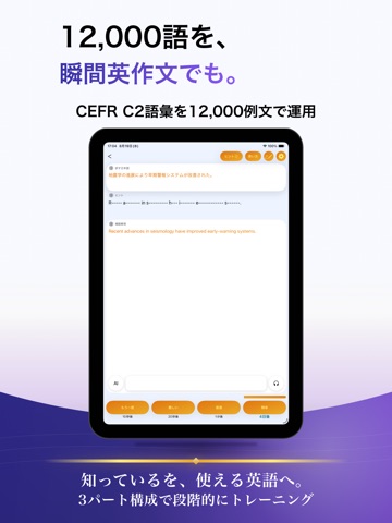 最上級 英単語 ブラクストン iPad screenshot