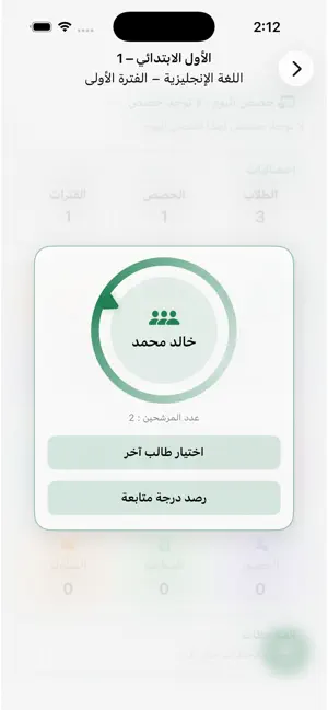 المعلم المتميز screenshot 2