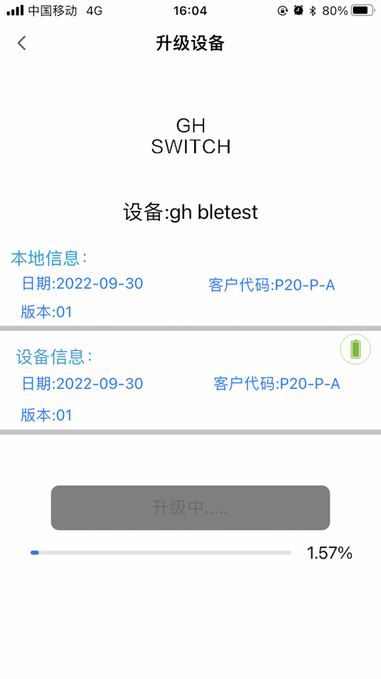 #4. GH Switch (iOS) 由: 卫东 张