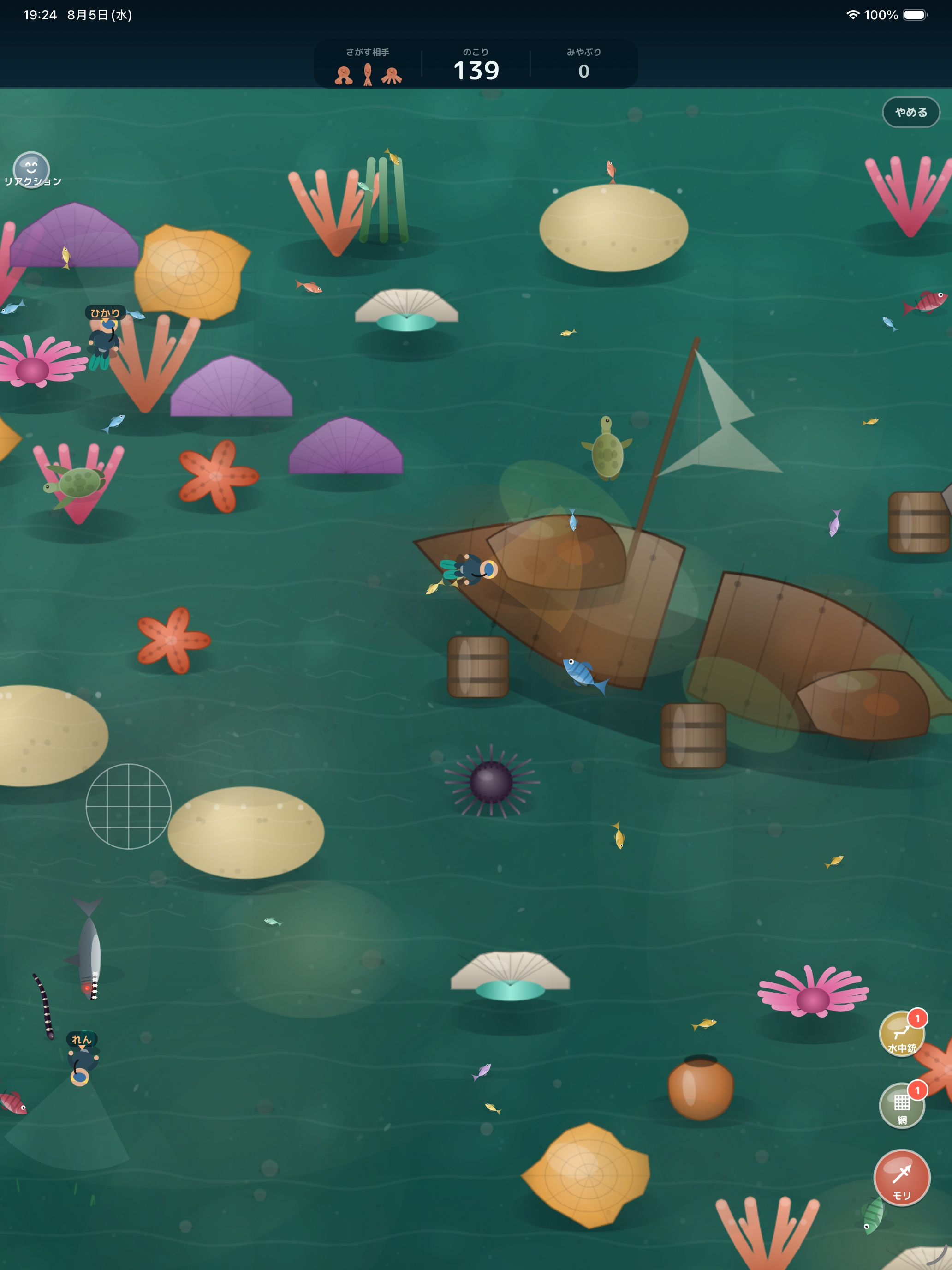 Muccha Octopus screenshot 5