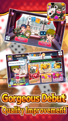 iTaiwan Big2 (Online+Offline) screenshot 2