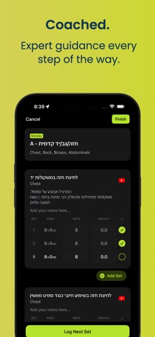 מאור זקן iPhone screenshot