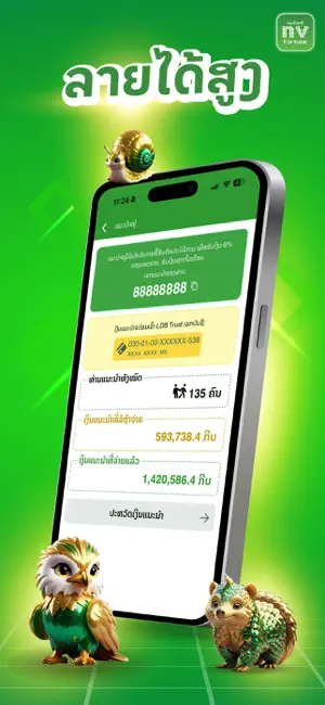 NV Fortune iPhone screenshot 5