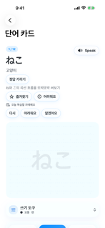 일본어 쓰기장 screenshot 8