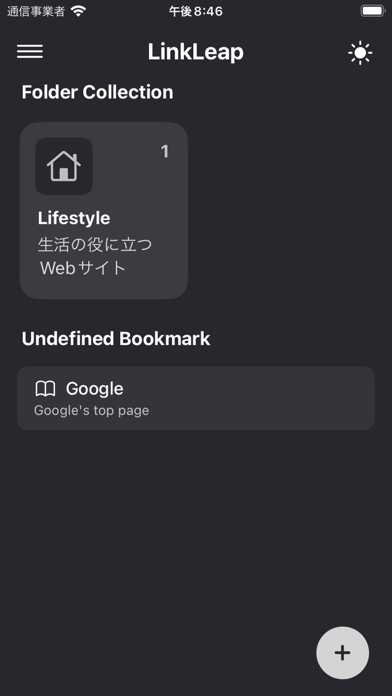LinkLeap - Bookmark Management Screenshot