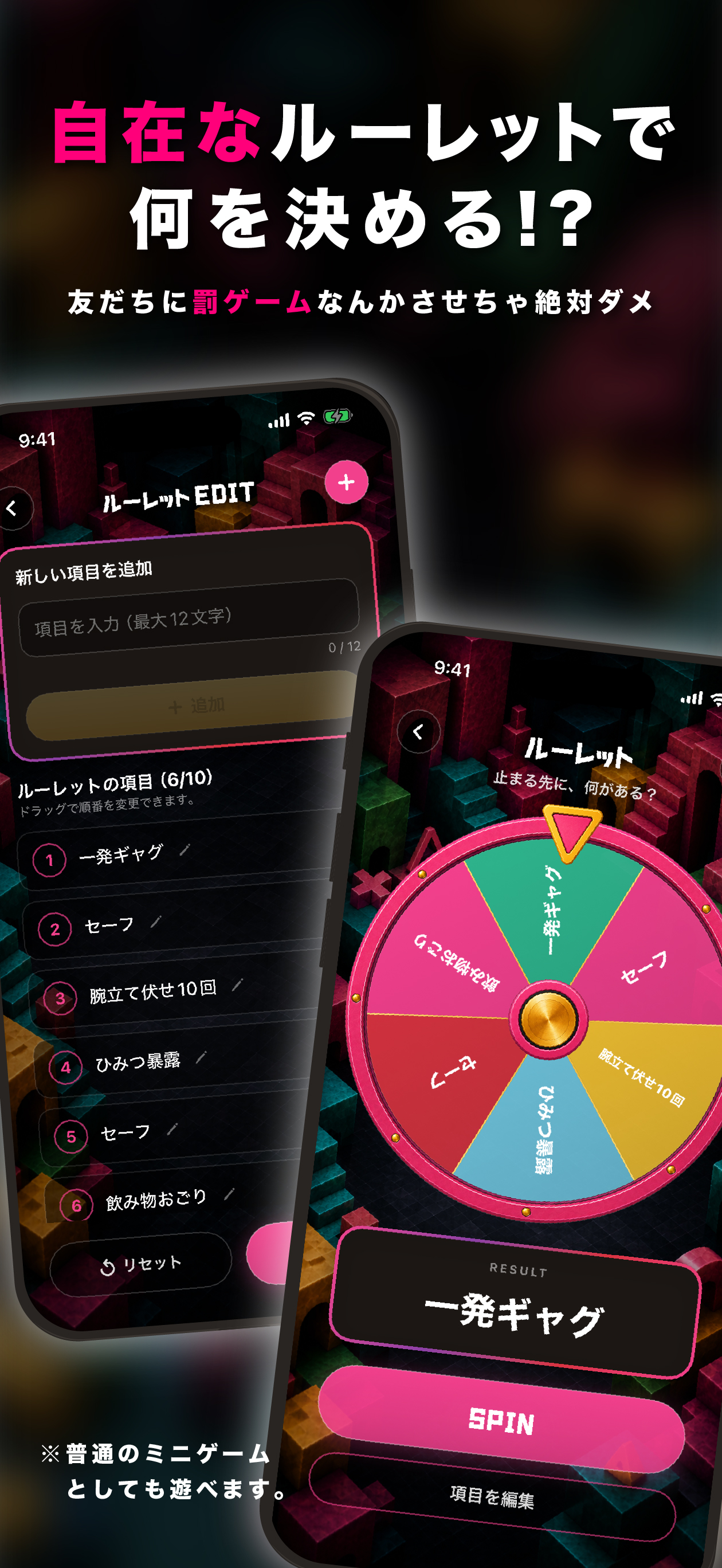 イカサマゲーム screenshot 2