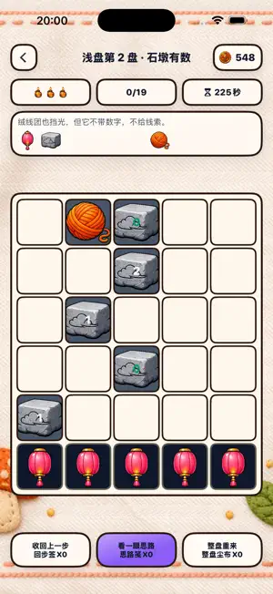 指尖挪一挪 screenshot 2